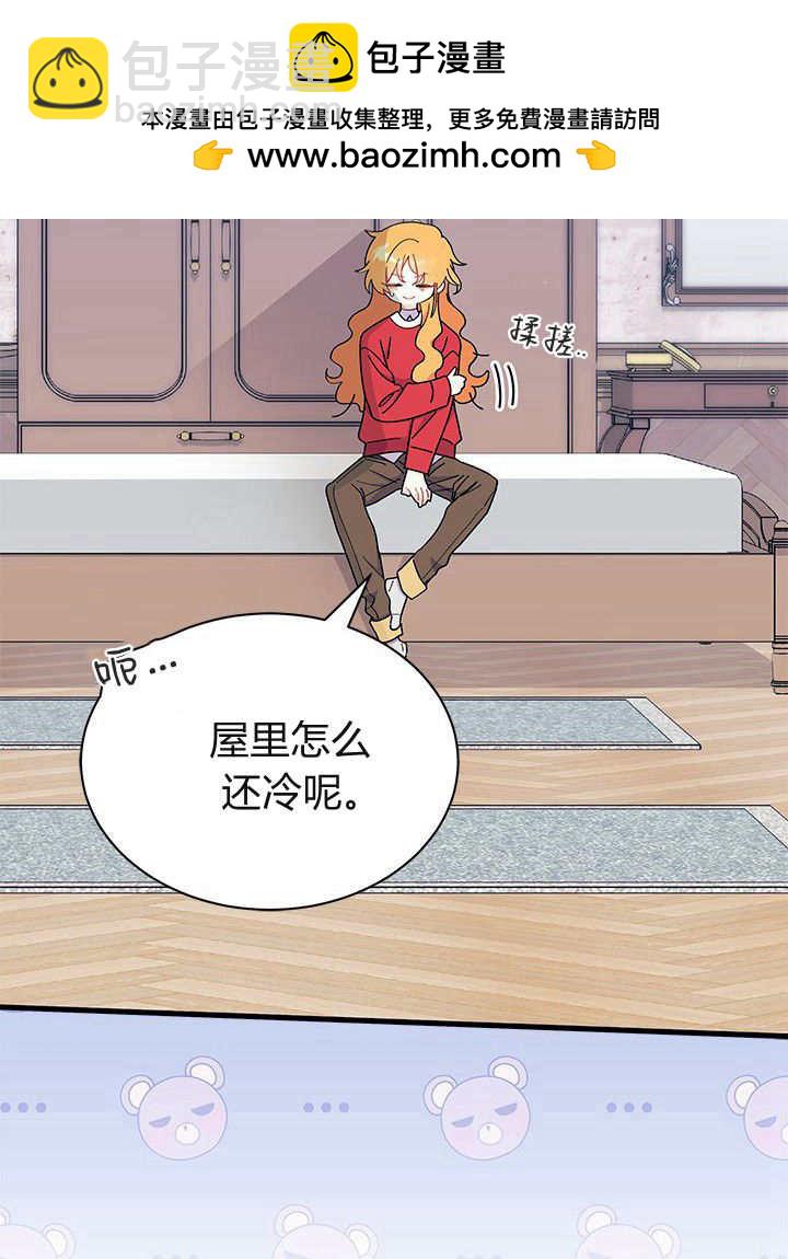 謝絕當鵲橋 - 第65話(1/3) - 4