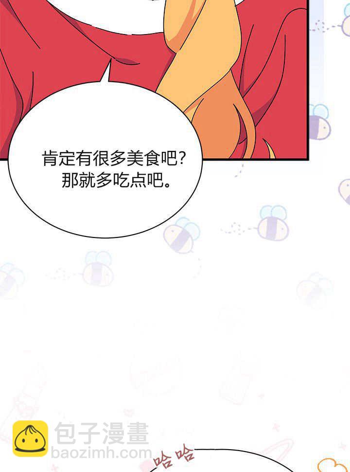 謝絕當鵲橋 - 第65話(1/3) - 6
