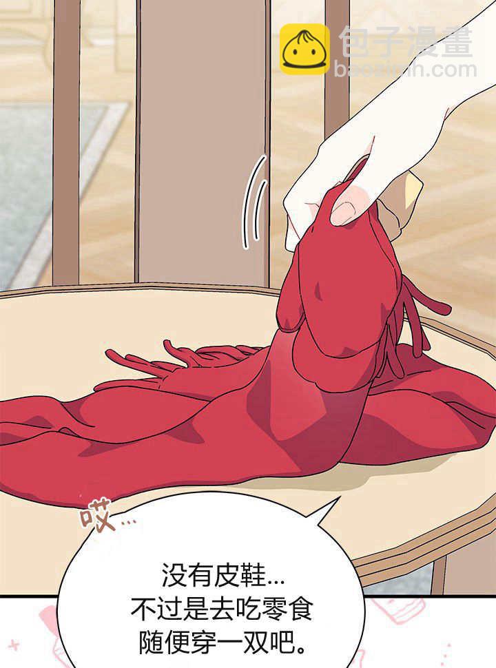 謝絕當鵲橋 - 第65話(1/3) - 2