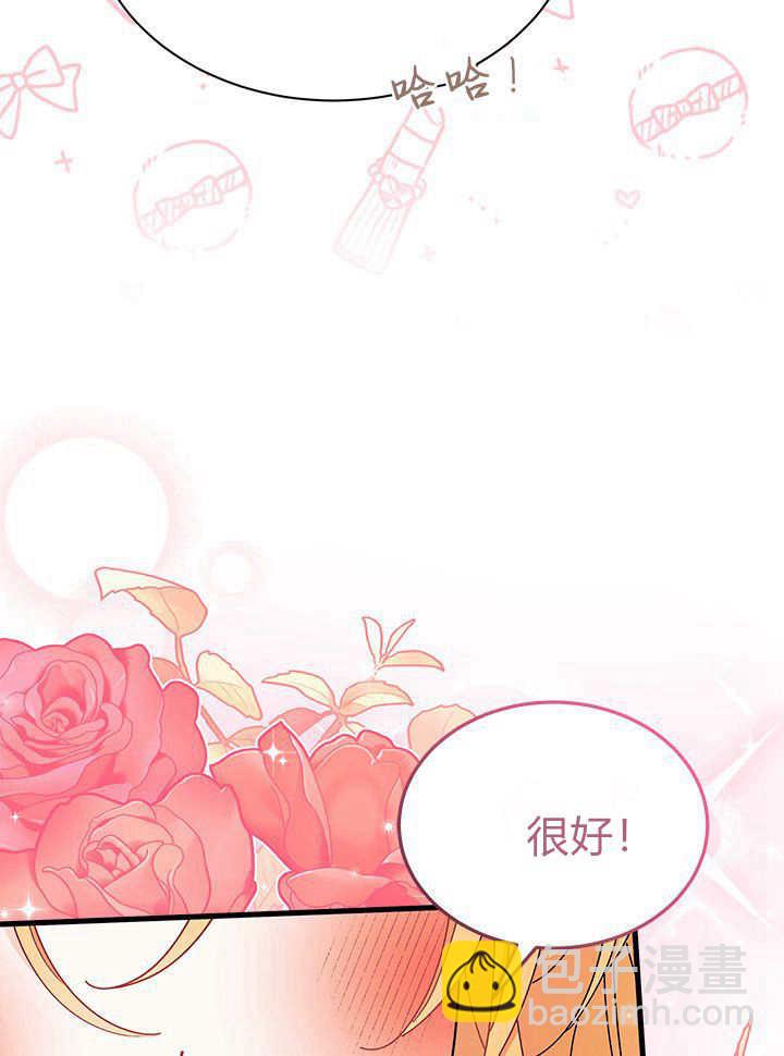 謝絕當鵲橋 - 第65話(1/3) - 3