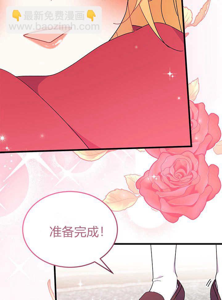謝絕當鵲橋 - 第65話(1/3) - 4
