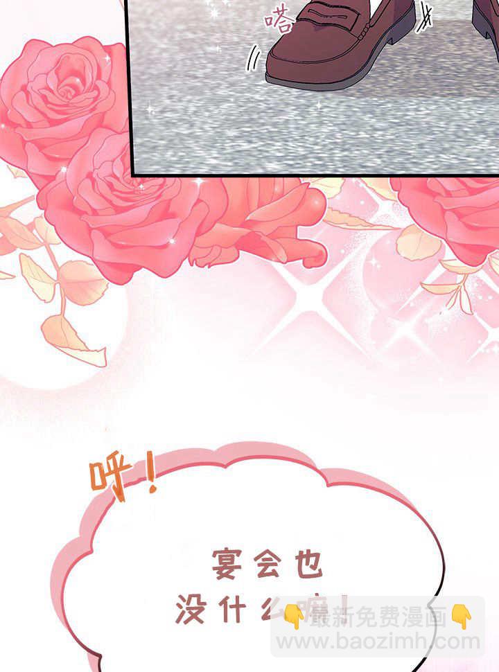 謝絕當鵲橋 - 第65話(1/3) - 5