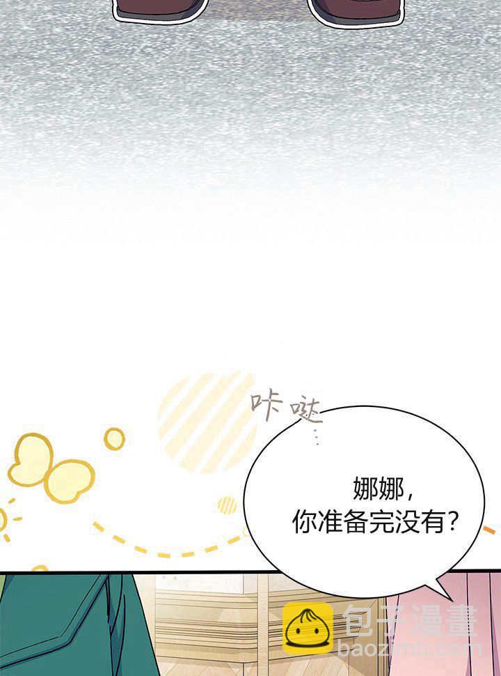 謝絕當鵲橋 - 第65話(1/3) - 8