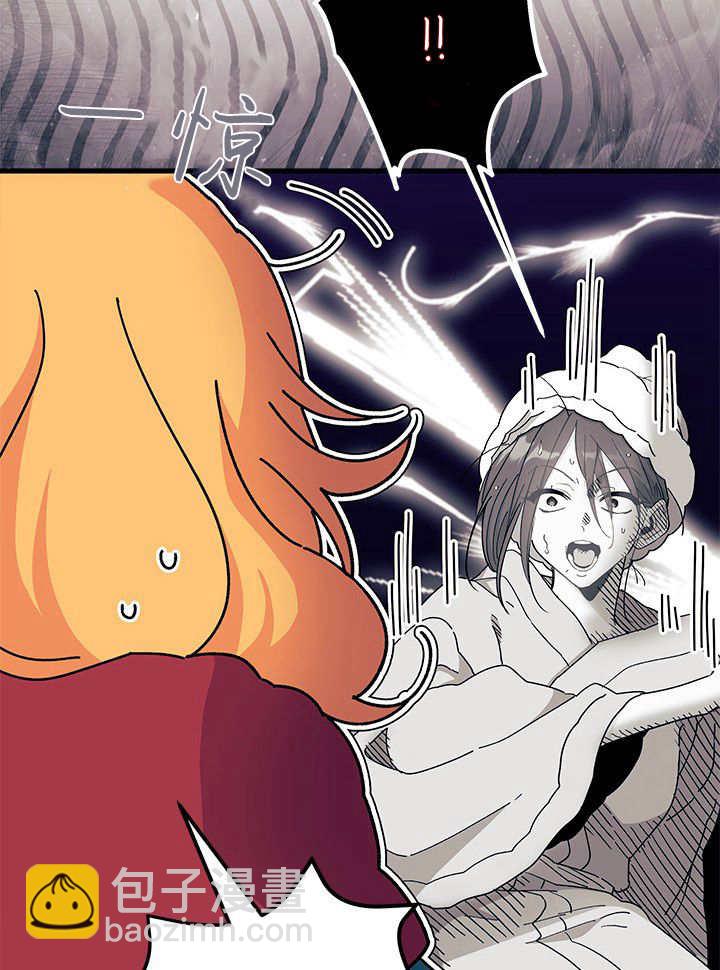 謝絕當鵲橋 - 第65話(1/3) - 2