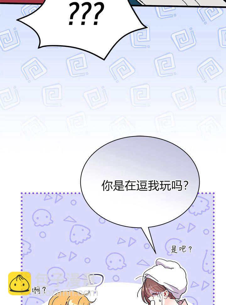 謝絕當鵲橋 - 第65話(1/3) - 3
