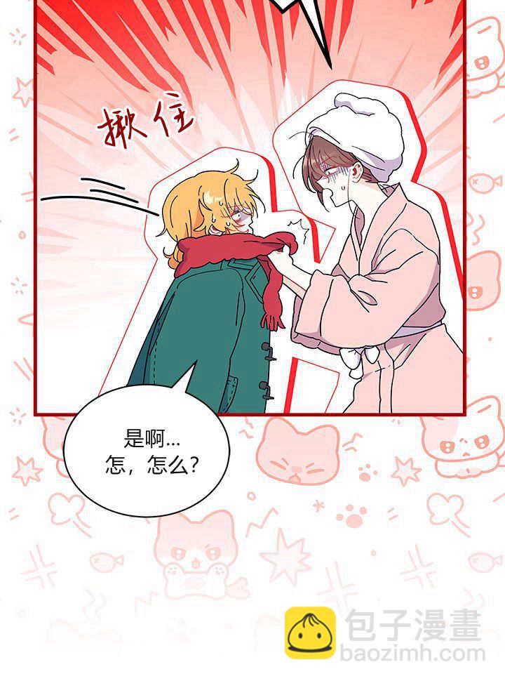 謝絕當鵲橋 - 第65話(1/3) - 5