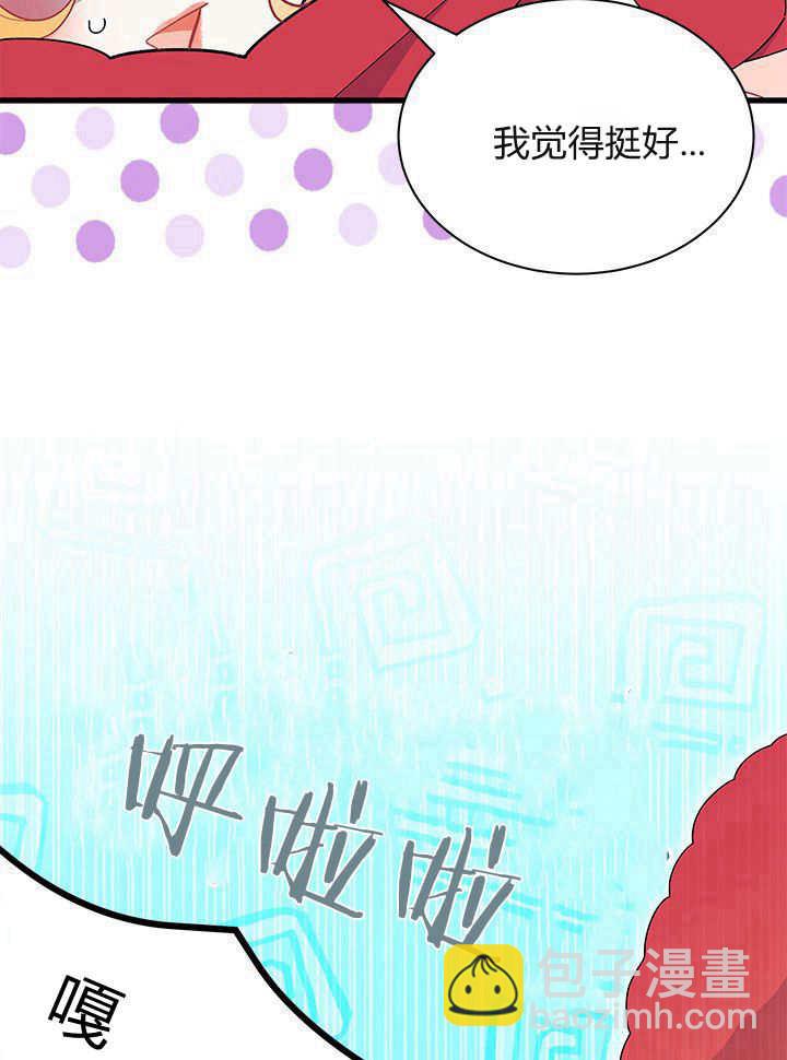 謝絕當鵲橋 - 第65話(1/3) - 8