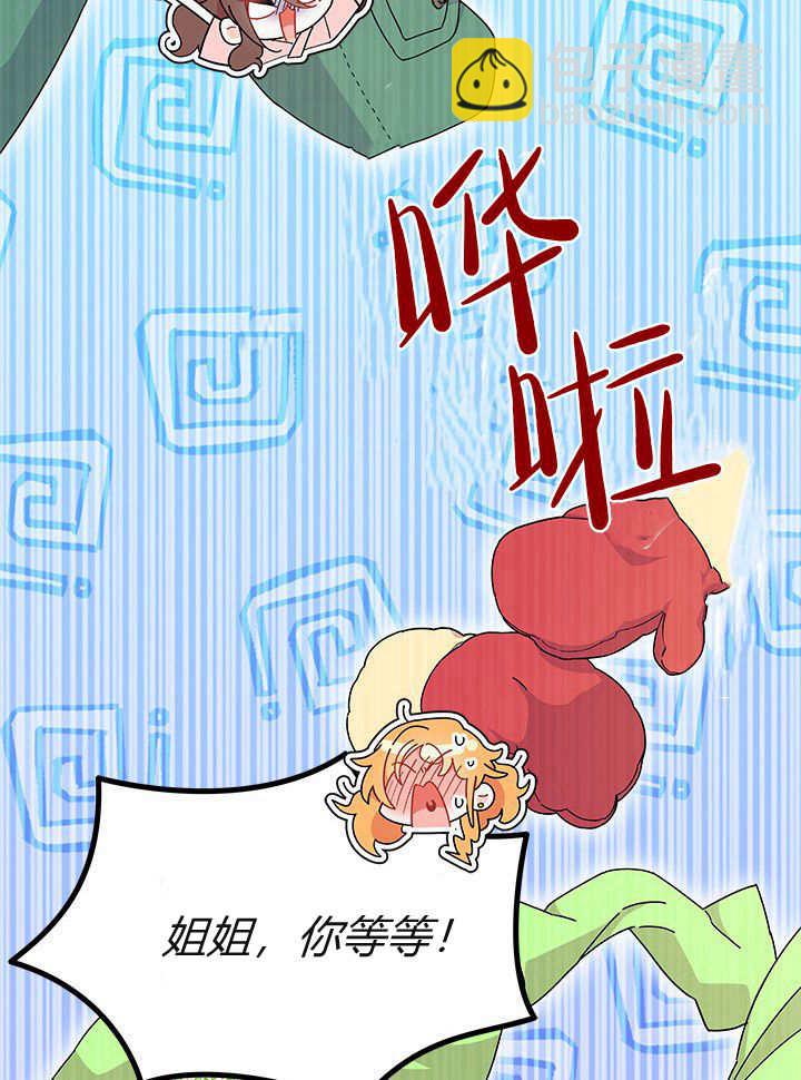 謝絕當鵲橋 - 第65話(1/3) - 2