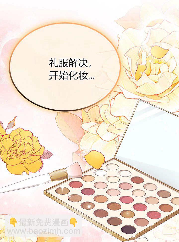 謝絕當鵲橋 - 第65話(1/3) - 6