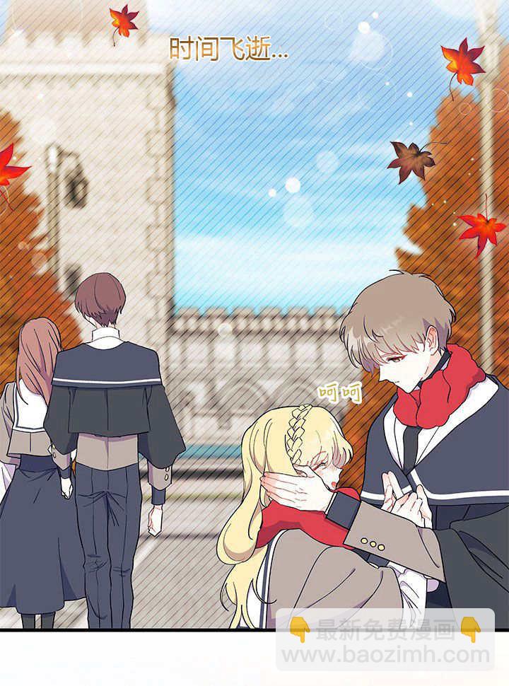 謝絕當鵲橋 - 第65話(1/3) - 4