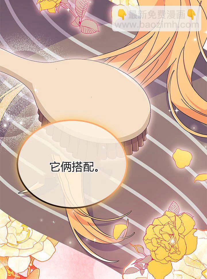 謝絕當鵲橋 - 第65話(1/3) - 8