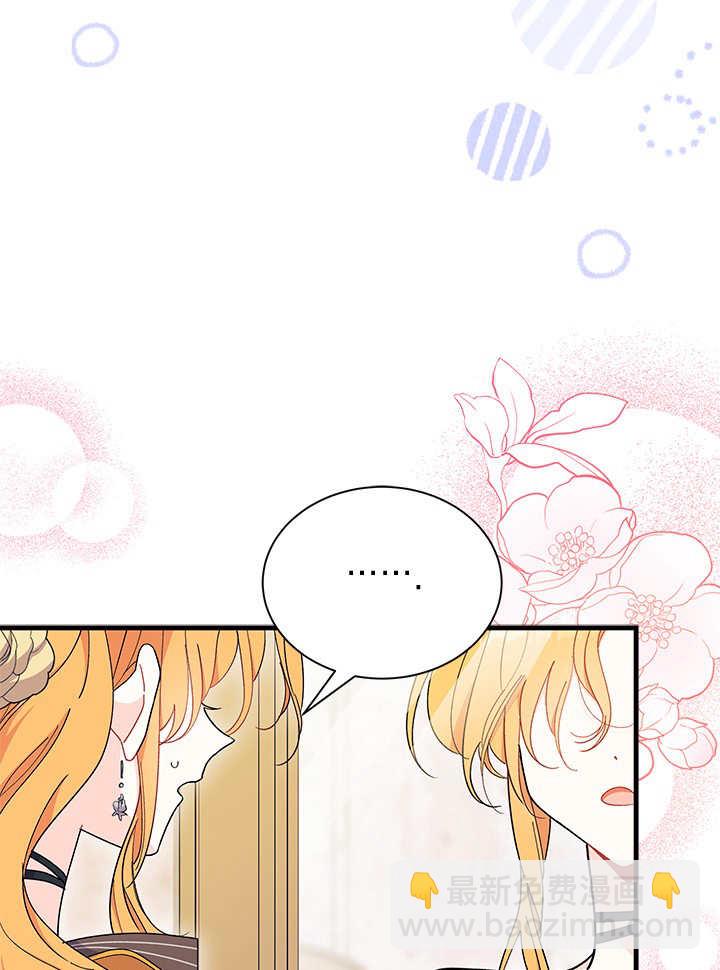 謝絕當鵲橋 - 第65話(1/3) - 3