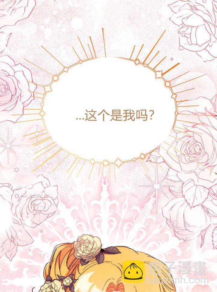 謝絕當鵲橋 - 第65話(1/3) - 5