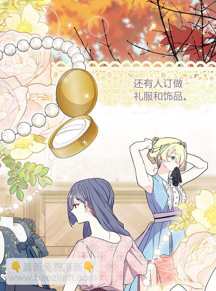 謝絕當鵲橋 - 第65話(1/3) - 6