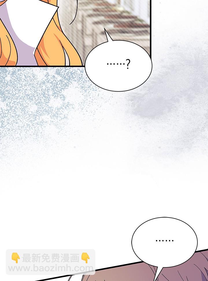 謝絕當鵲橋 - 第73話(1/3) - 2