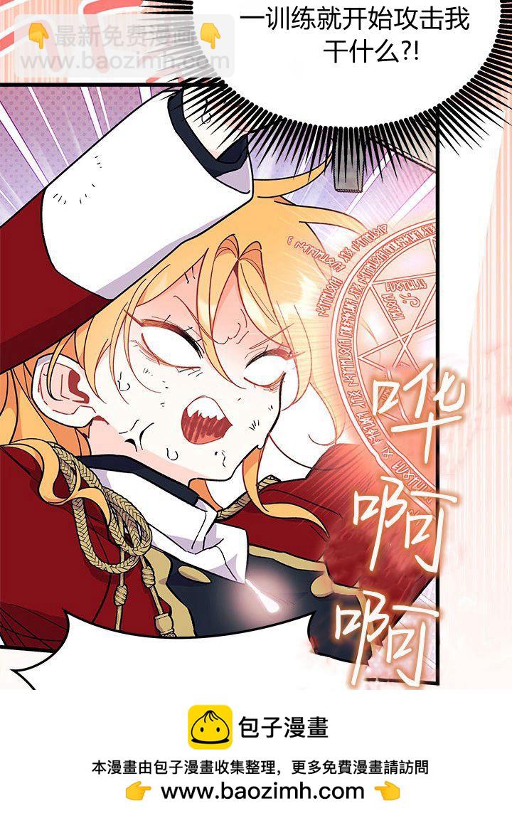 謝絕當鵲橋 - 第73話(2/3) - 6