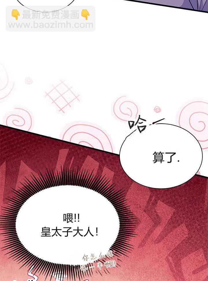 謝絕當鵲橋 - 第73話(1/3) - 4