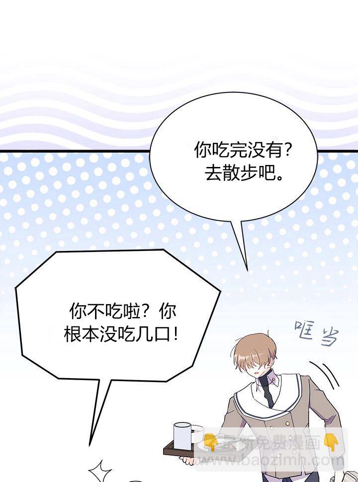謝絕當鵲橋 - 第73話(1/3) - 3