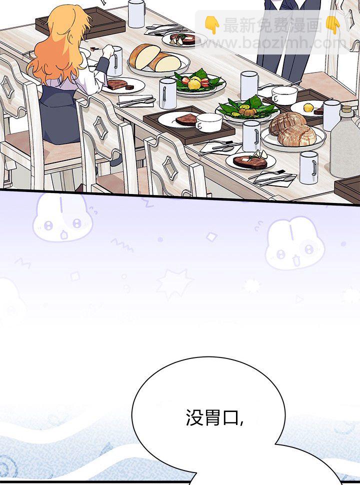 謝絕當鵲橋 - 第73話(1/3) - 4