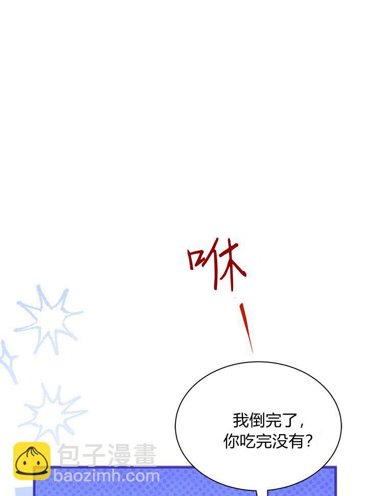 謝絕當鵲橋 - 第73話(1/3) - 6