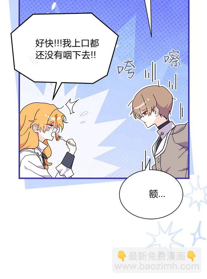 謝絕當鵲橋 - 第73話(1/3) - 7