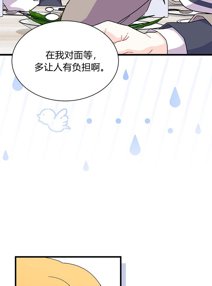 謝絕當鵲橋 - 第73話(1/3) - 1