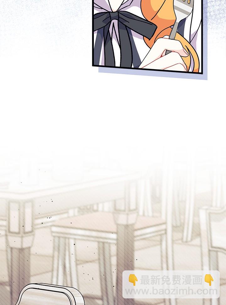 謝絕當鵲橋 - 第73話(1/3) - 4