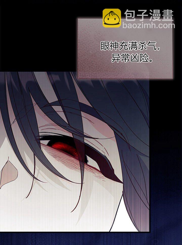 謝絕當鵲橋 - 第73話(1/3) - 2