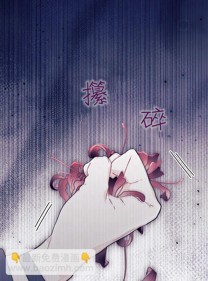 謝絕當鵲橋 - 第73話(1/3) - 3