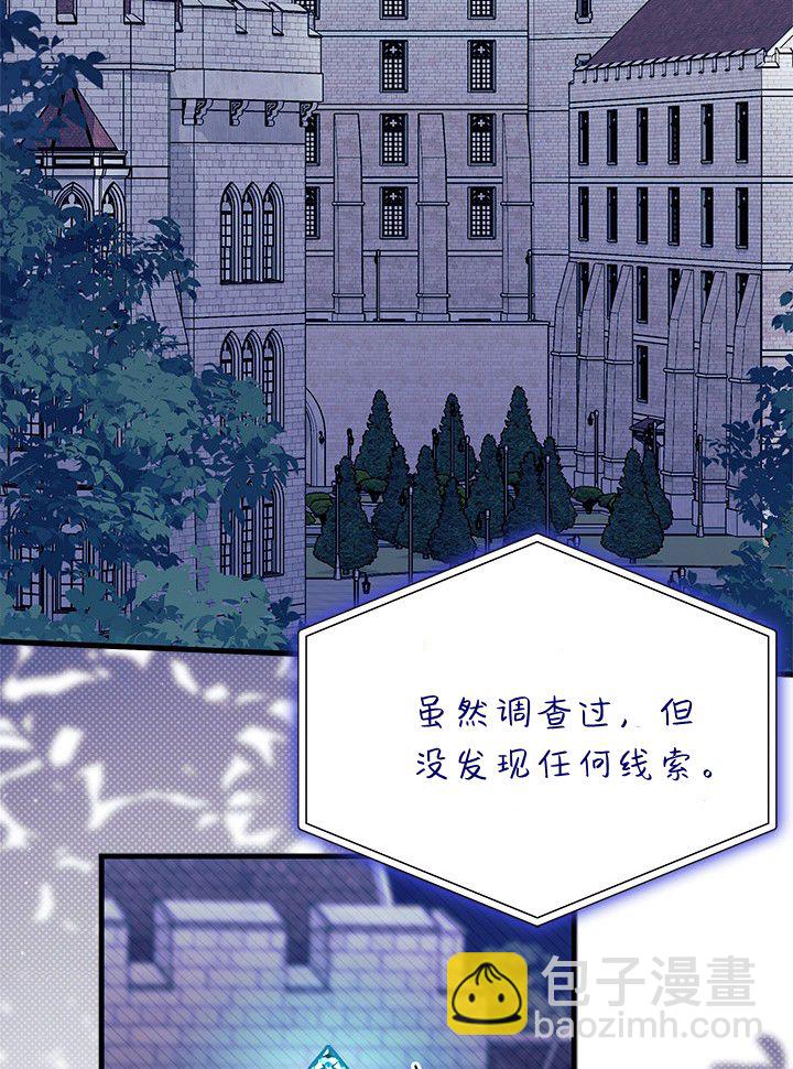 謝絕當鵲橋 - 第73話(1/3) - 7