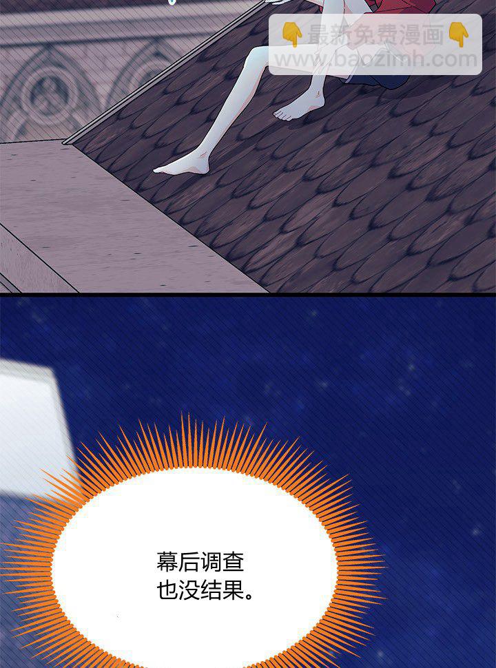謝絕當鵲橋 - 第73話(1/3) - 2