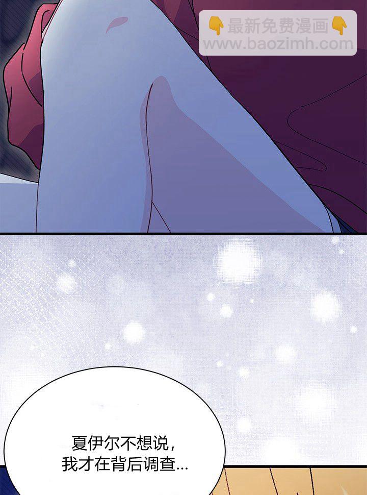 謝絕當鵲橋 - 第73話(1/3) - 4
