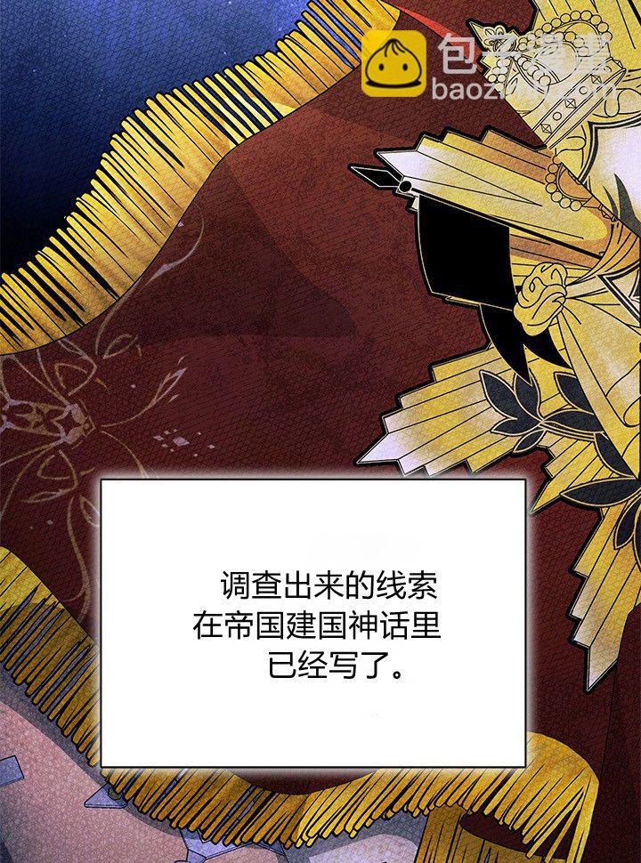 謝絕當鵲橋 - 第73話(1/3) - 6