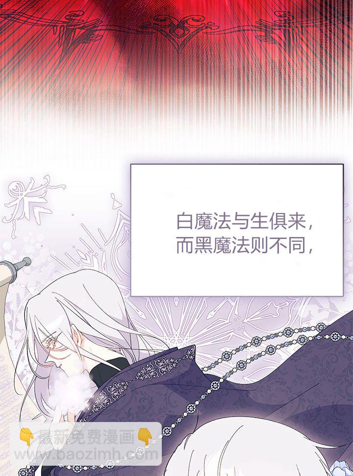 謝絕當鵲橋 - 第73話(2/3) - 6