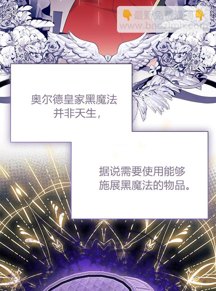 謝絕當鵲橋 - 第73話(2/3) - 8