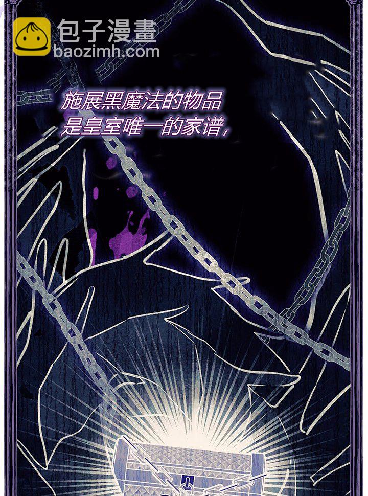 謝絕當鵲橋 - 第73話(2/3) - 5