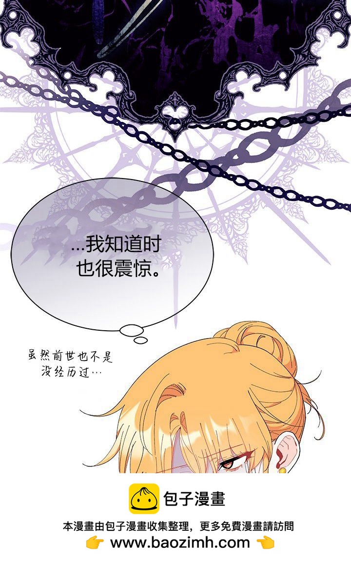 謝絕當鵲橋 - 第73話(2/3) - 7