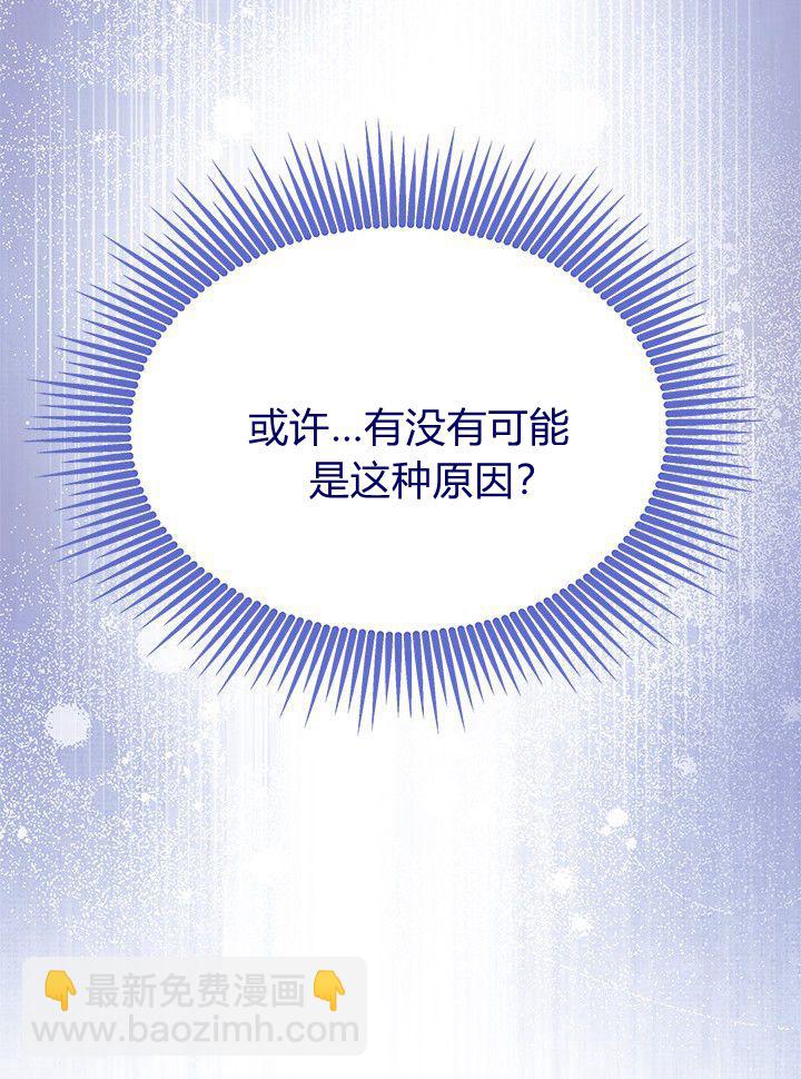 謝絕當鵲橋 - 第73話(2/3) - 2