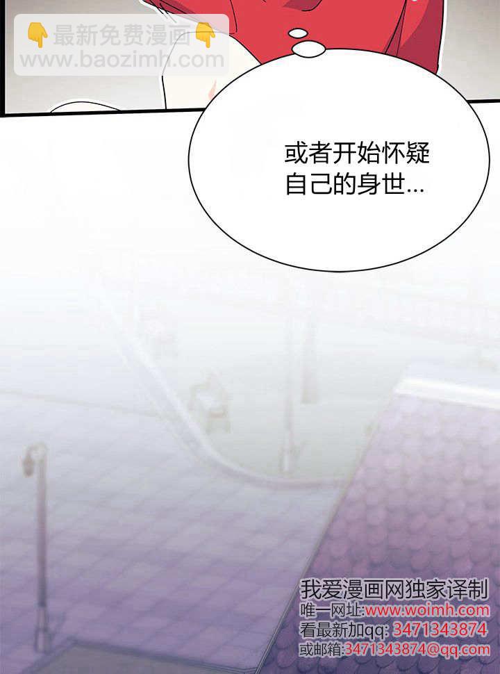 謝絕當鵲橋 - 第73話(2/3) - 4