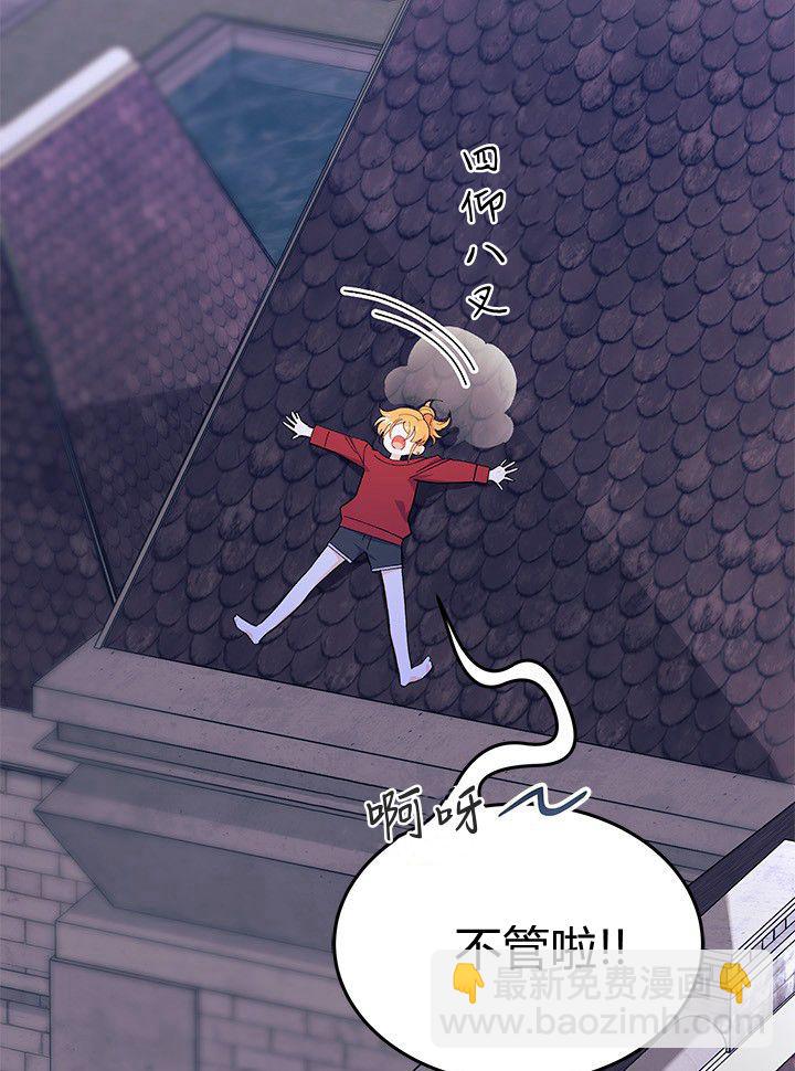 謝絕當鵲橋 - 第73話(2/3) - 5
