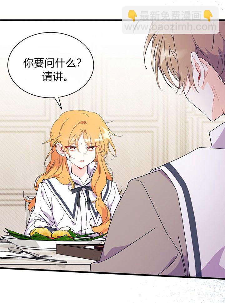 謝絕當鵲橋 - 第73話(1/3) - 7