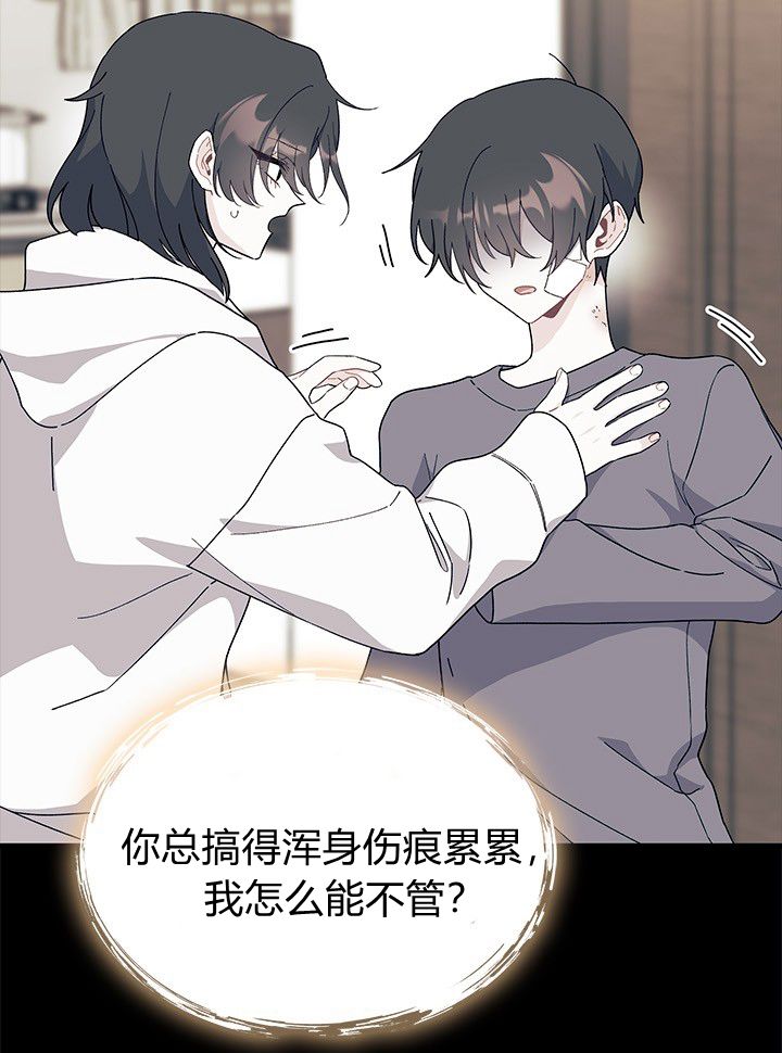 謝絕當鵲橋 - 第73話(2/3) - 3
