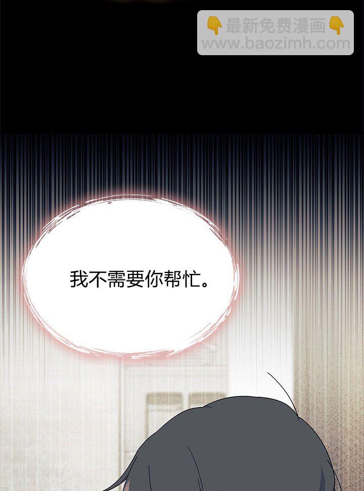 謝絕當鵲橋 - 第73話(2/3) - 4