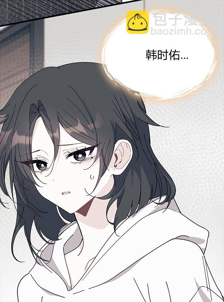謝絕當鵲橋 - 第73話(2/3) - 6
