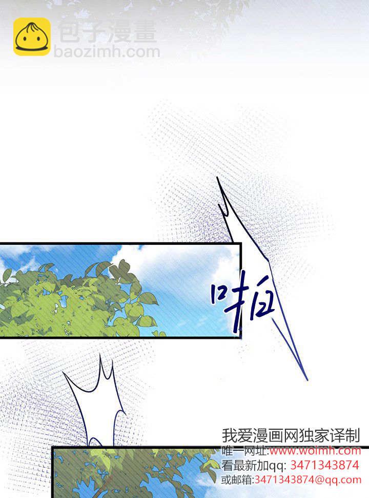 謝絕當鵲橋 - 第73話(2/3) - 5