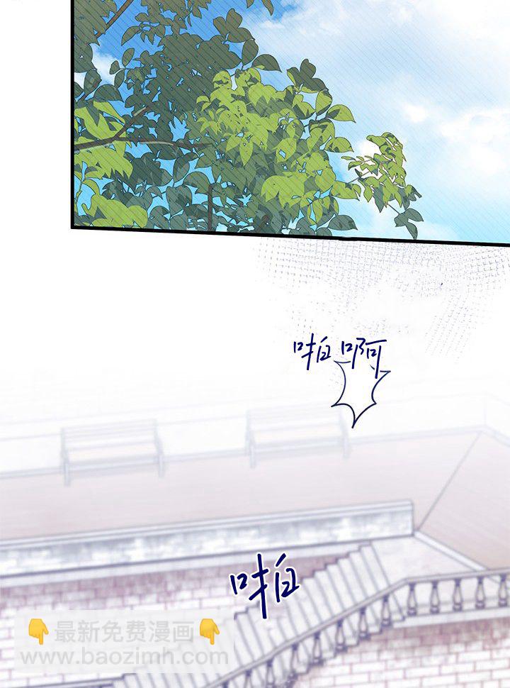 謝絕當鵲橋 - 第73話(2/3) - 6