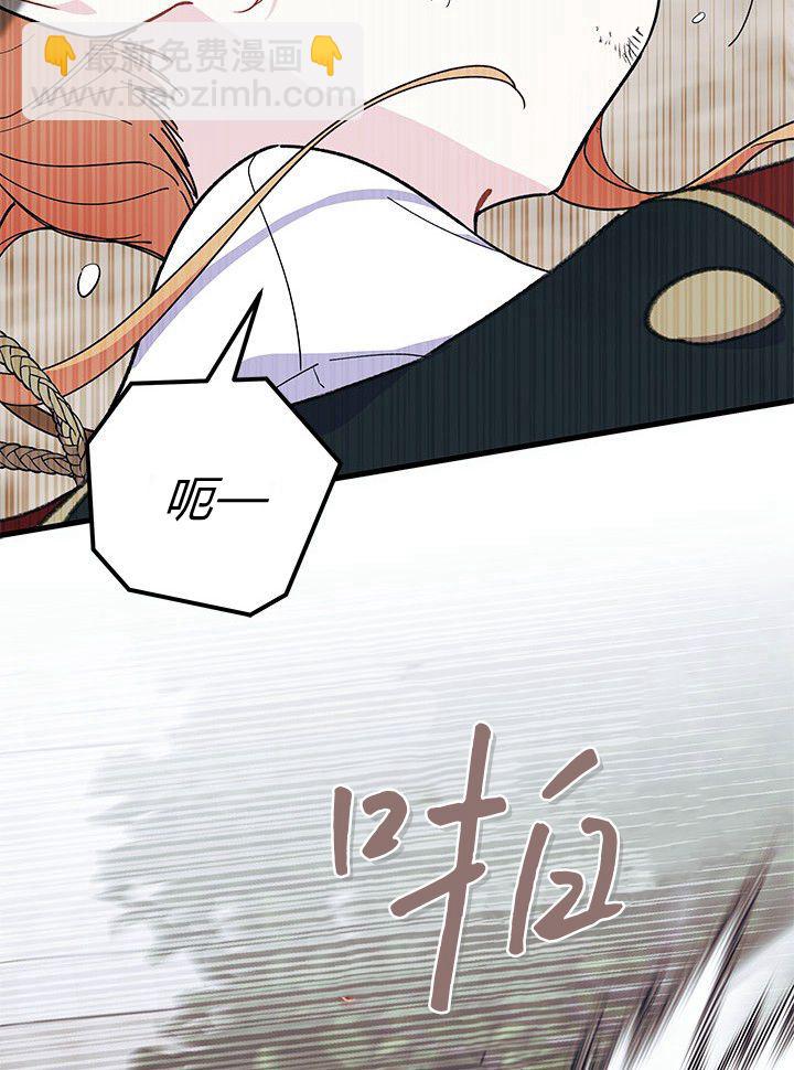 謝絕當鵲橋 - 第73話(2/3) - 3