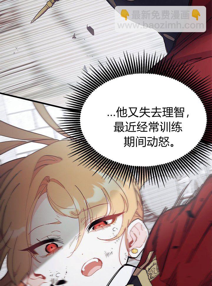 謝絕當鵲橋 - 第73話(2/3) - 7