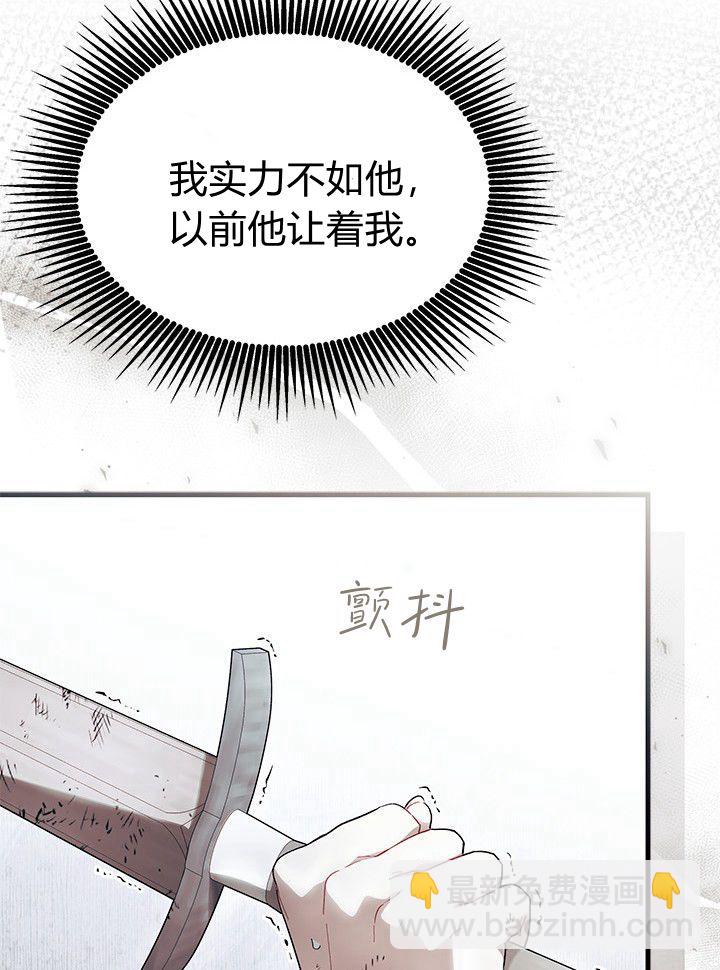謝絕當鵲橋 - 第73話(2/3) - 1