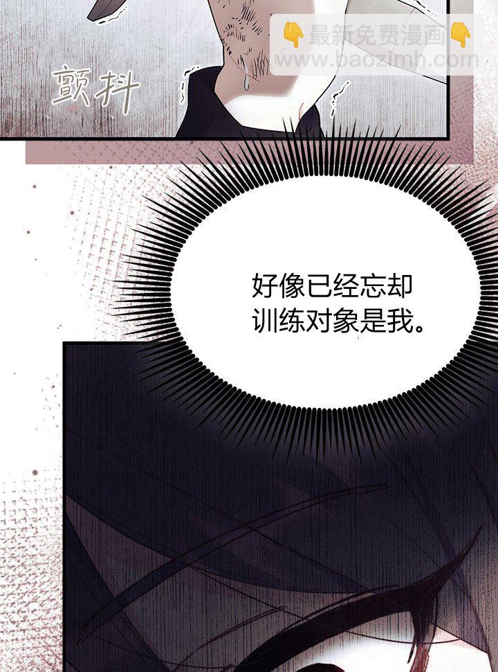 謝絕當鵲橋 - 第73話(2/3) - 2